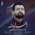 فریاد خواجوی - المنه لله