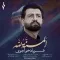 دانلود آهنگ فریاد خواجوی به نام المنة لله + متن آهنگ