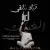 فرزاد رزاقی - الغیاث
