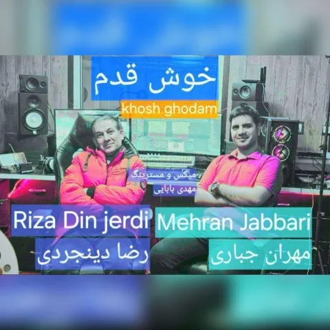 دانلود آهنگ مهران جباری و رضا دینجردی به نام خوش قدم