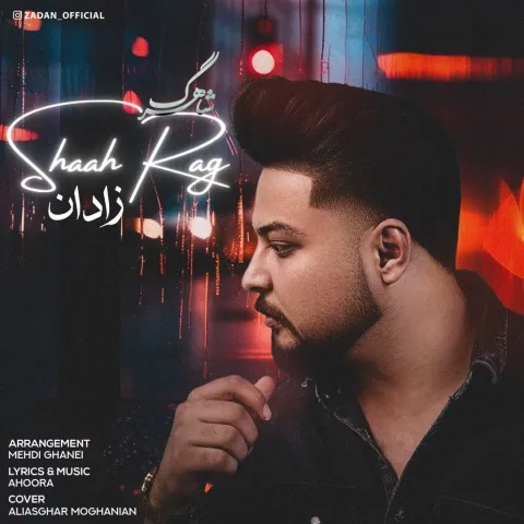 دانلود آهنگ زادان به نام شاهرگ + متن آهنگ