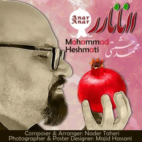 دانلود آلبوم محمد حشمتی به نام انار انار