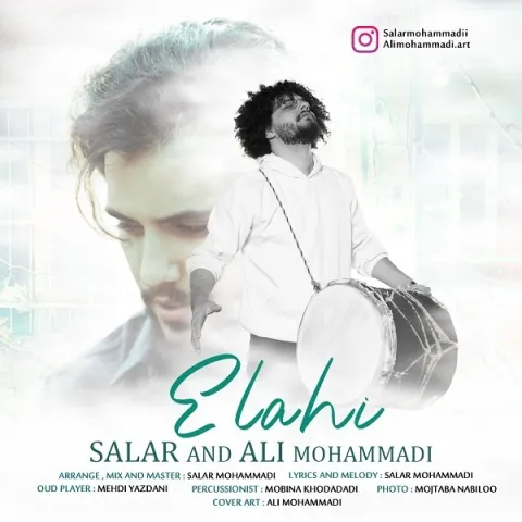 دانلود آهنگ سالار و علی محمدی به نام الهی + متن آهنگ