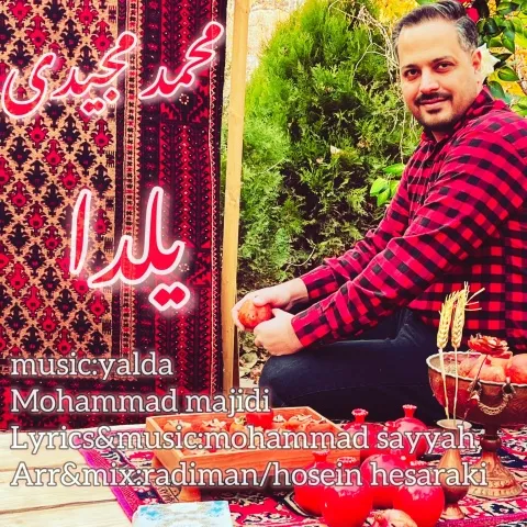 دانلود آهنگ محمد مجیدی به نام یلدا + متن آهنگ