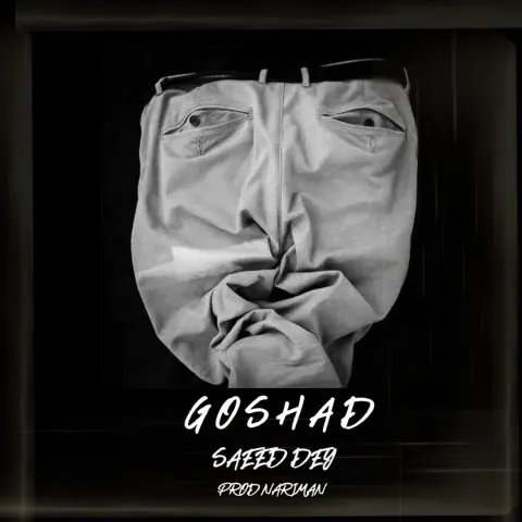دانلود آهنگ سعید دِی به نام گُشاد