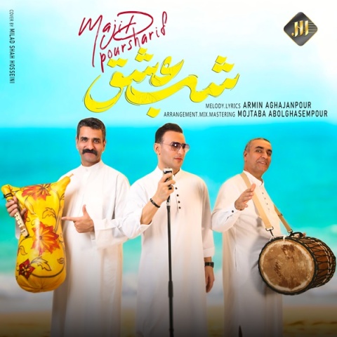 مجید پورشریف شب عشق