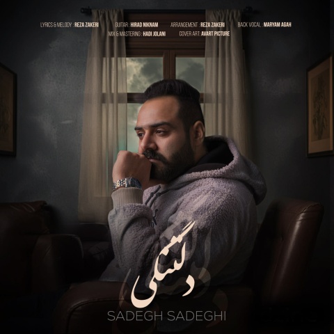 صادق صادقی دلتنگی