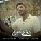 دانلود آهنگ فرائین به نام یه دونه ی قلبمی + متن آهنگ