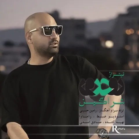 دانلود آهنگ شراگین به نام رو در رو + متن آهنگ