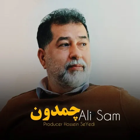 دانلود آهنگ علی سام به نام چمدون + متن آهنگ