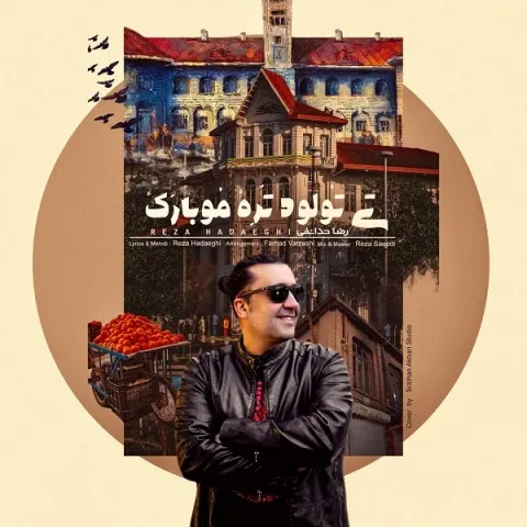 دانلود آهنگ رضا حدائقی به نام تی تولود تره موبارک