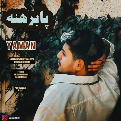 دانلود آهنگ یامان نداف به نام پابرهنه