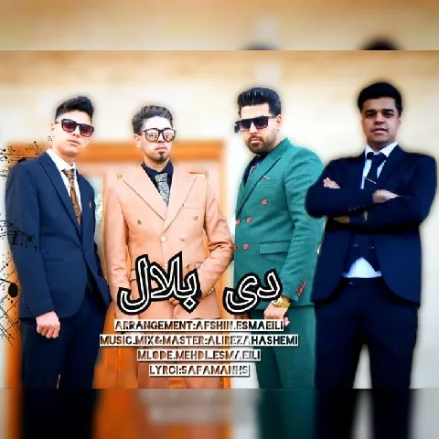 دانلود آهنگ افشین اسماعیلی به نام دی بلال