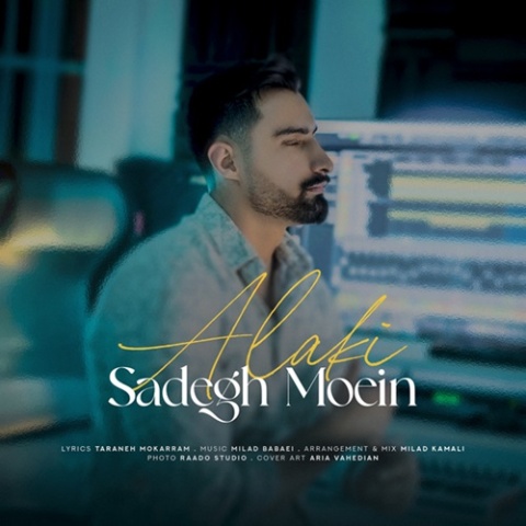 صادق معین الکی