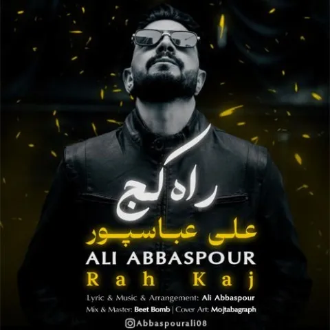 دانلود آهنگ علی عباسپور به نام راه کج + متن آهنگ