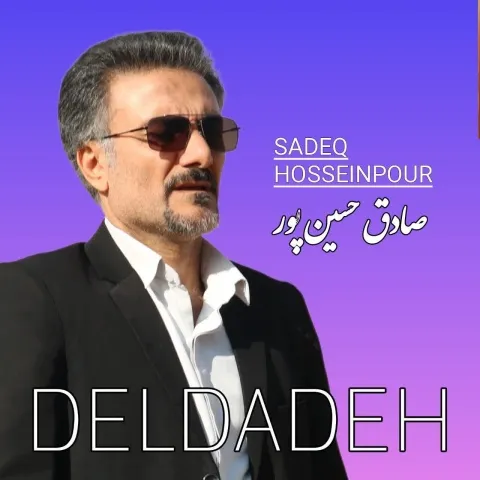 دانلود آهنگ صادق حسین پور به نام دلداه + متن آهنگ