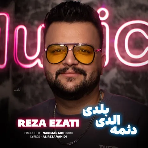 دانلود آهنگ رضا عزتی به نام دئمه الدی بلدی