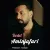 امین جعفری - دو دل
