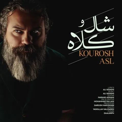 دانلود آهنگ کوروش اصل به نام شال و کلا + متن آهنگ
