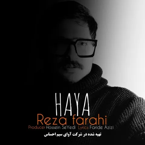 دانلود آهنگ رضا فرحی به نام حیا