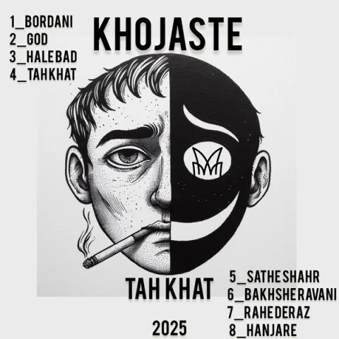 دانلود آلبوم خجسته به نام ته خط