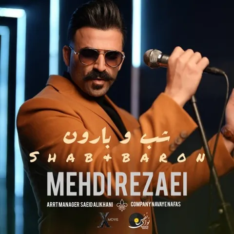 دانلود آهنگ مهدی رضایی به نام شب و بارون
