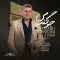 دانلود آهنگ حمید شمشکی به نام جو گندمی + متن آهنگ