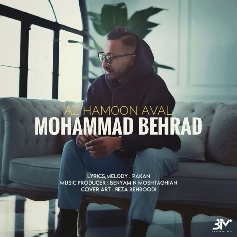 دانلود آهنگ محمد بهراد به نام از همون اول + متن آهنگ