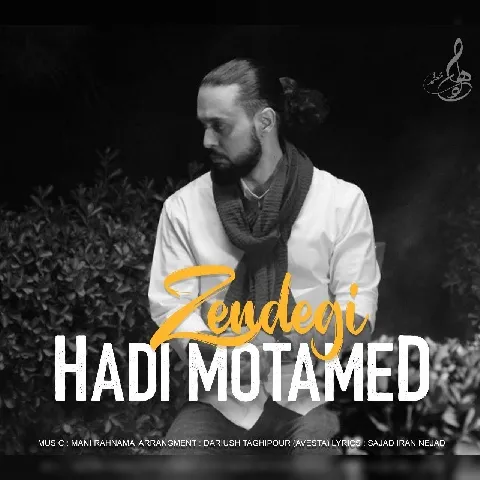 دانلود آهنگ هادی معتمد به نام زندگی + متن آهنگ