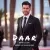 مرتضی زارع - دار