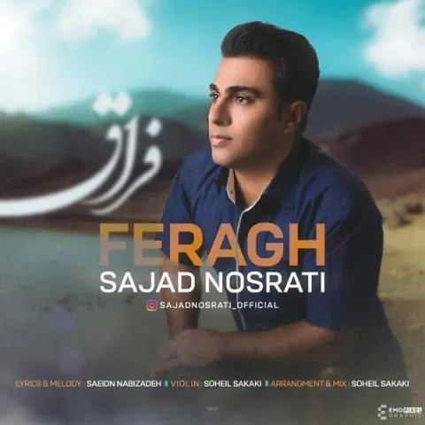 دانلود آهنگ سجاد نصرتی به نام فراق + متن آهنگ