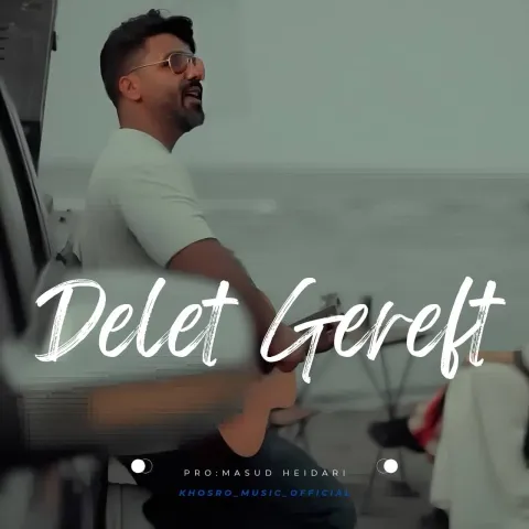 دانلود آهنگ خسرو به نام دلت گرفت + متن آهنگ