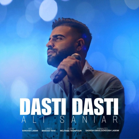 علی سانیار دستی دستی