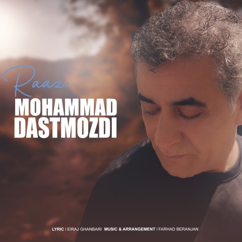 محمد دستمزدی راز
