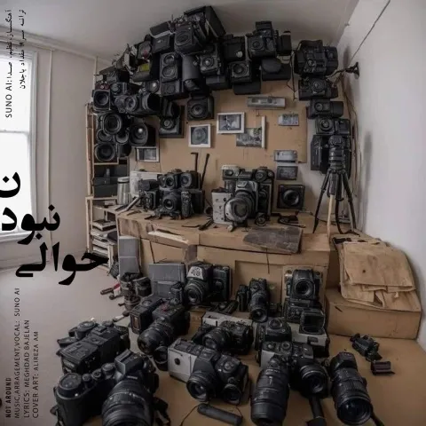 دانلود آهنگ مقداد باجلان به نام حوالی نبودن + متن آهنگ