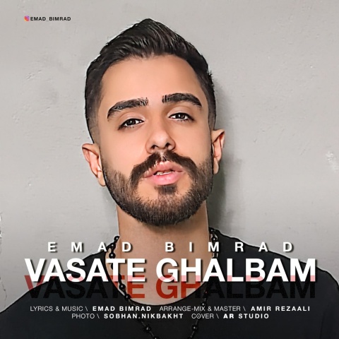 عماد بیم رَد وسط قلبم