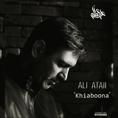 علی عطایی خیابونا