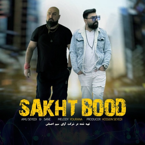 ثانع و عمو سیدی سخت بود