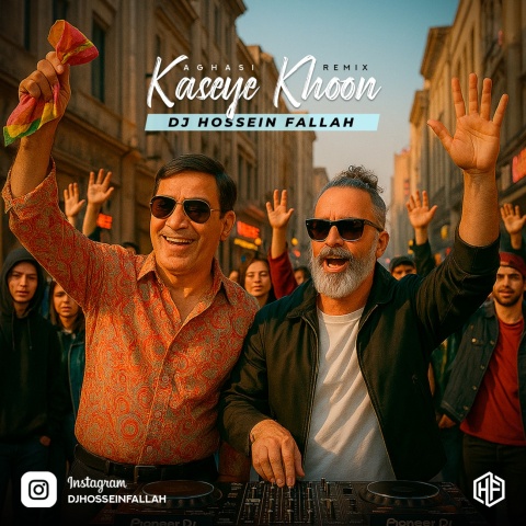 دی جی حسین فلاح کاسه ی خون