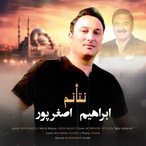 دانلود آهنگ ابراهیم اصغرپور به نام نتانم