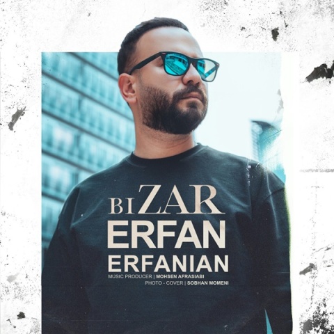 عرفان عرفانیان بیزار