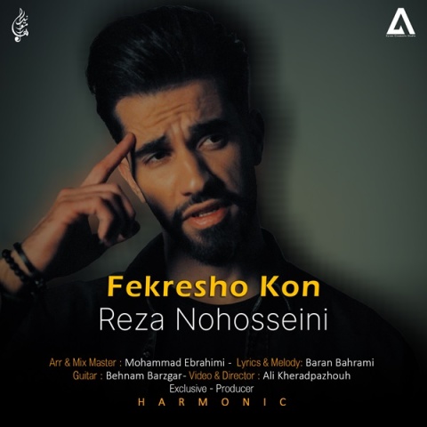 رضا نوحسینی فکرشو کن