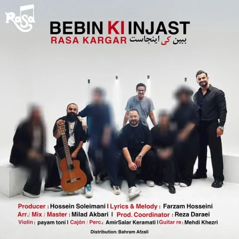 دانلود آهنگ رسا کارگر به نام ببین کی اینجاست + متن آهنگ