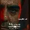دانلود آهنگ مسعود مانا به نام بی معرفت + متن آهنگ