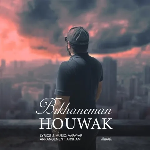 دانلود آهنگ هوواک به نام بی خانمان + متن آهنگ