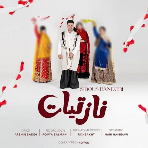 دانلود آهنگ سیروس باندری به نام ناز تیات + متن آهنگ
