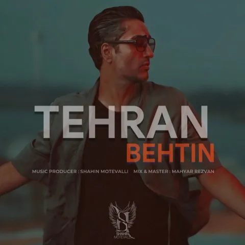 دانلود آهنگ بهتین به نام تهران + متن آهنگ