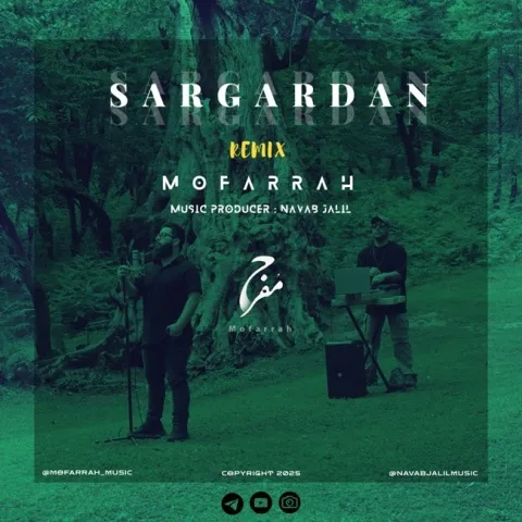 دانلود ریمیکس مفرح به نام سرگردان + متن آهنگ