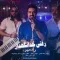 دانلود آهنگ رادمهر به نام رفتی خدانگهدار + متن آهنگ