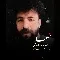 دانلود آهنگ شاهین قائدی به نام شمعل